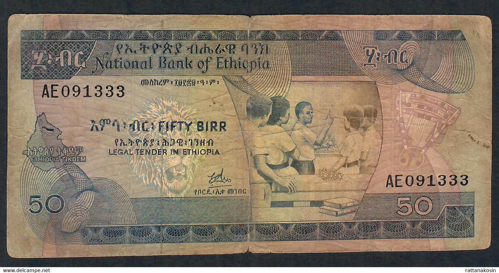 ETHIOPIA P33a 50 BIRR 1976 #AE  Signature 2   VG-F Only 1 P.h. - Etiopia