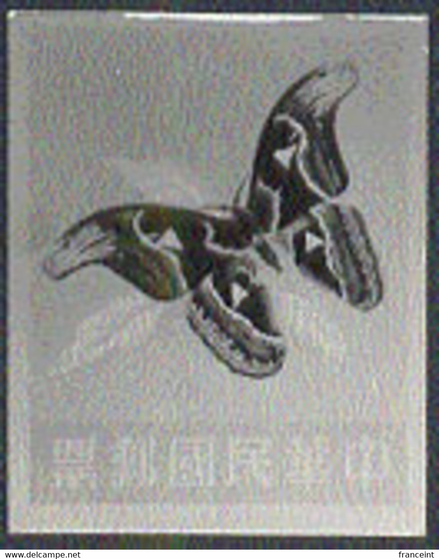 CHINA (TAIWAN) (1958) Attacus Atlas Moth. Photo Essay Of Artwork Submitted For Competition. Scott No 1185. - Otros & Sin Clasificación