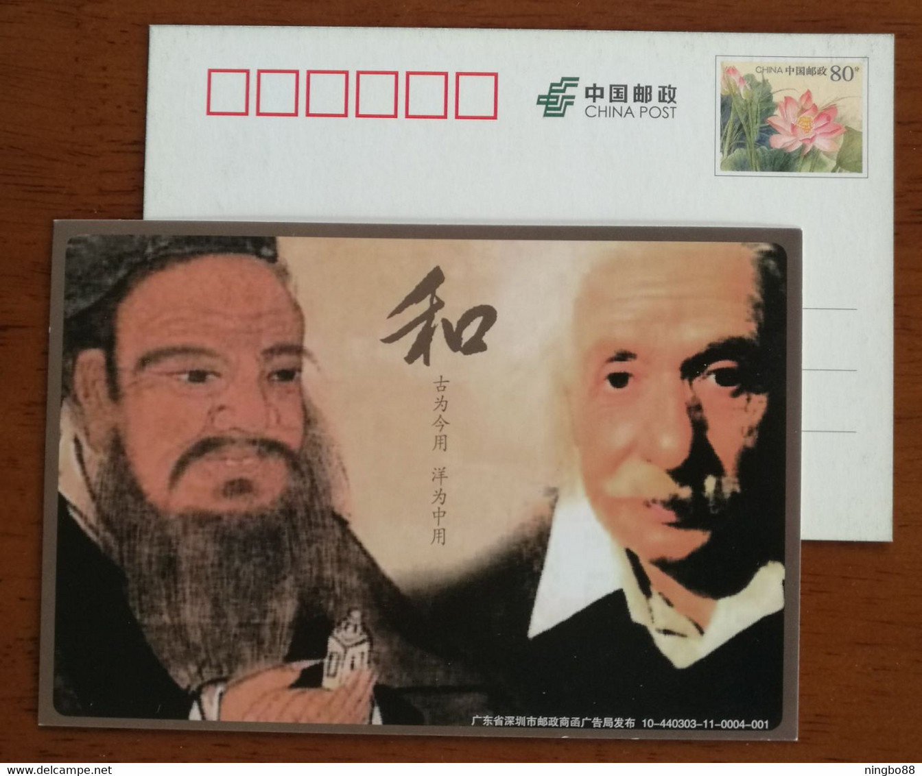 Confucius,Albert Einstein,CN 10 Shenzhen Post Adapt Ancient Forms For The Ancient Serve The Present Pre-stamped Card - Albert Einstein