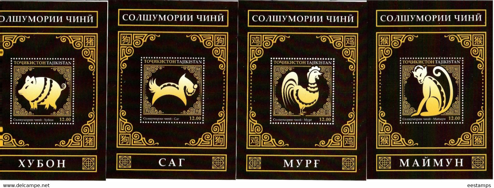 Tajikistan 2020 .12 Signs Of The Zodiac. 12 S/S - Tadjikistan