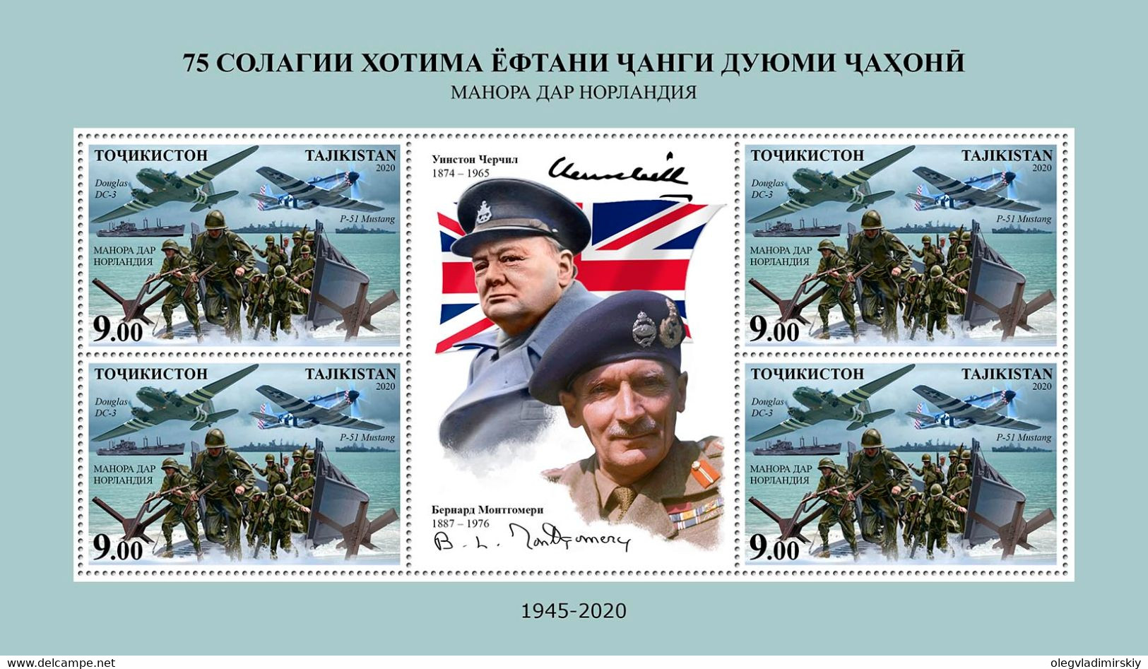 Tajikistan 2020 75 Ann Of The End Of WWII Normandy Landings Perforated Sheetlet Of 4 Stamps And Label - Tadzjikistan