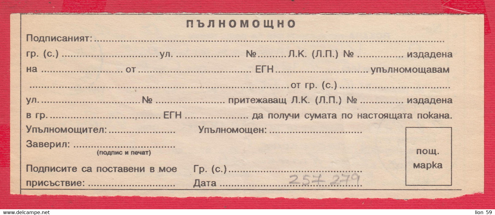 257279 / Bulgaria 2010 - Invitation - Confirmation For Postal Money Order , Balchik - Sofia 21 , Bulgarie Bulgarien - Covers & Documents