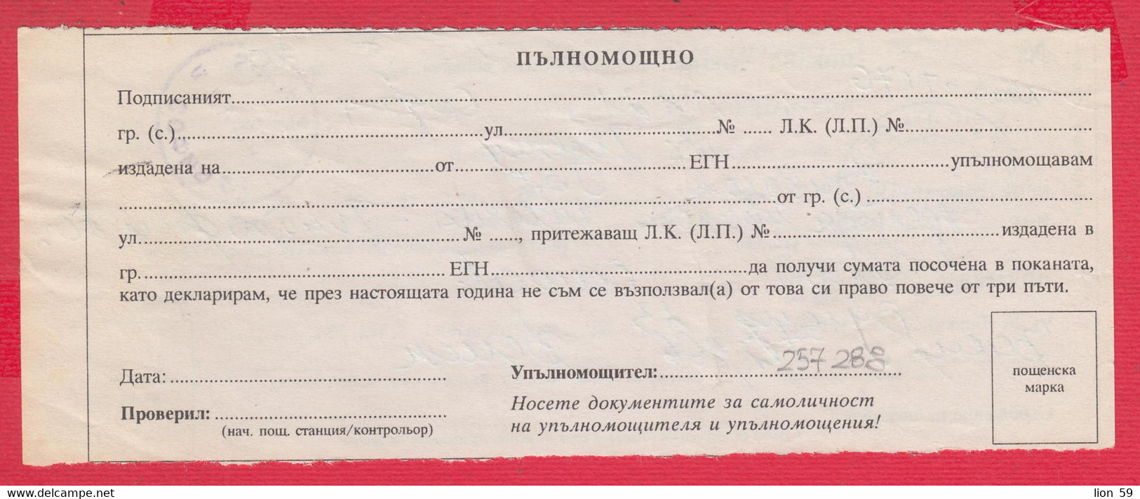 257288 / Bulgaria 2010 - Invitation - Confirmation For Postal Money Order , Samokov - Sofia 21 , Bulgarie - Storia Postale