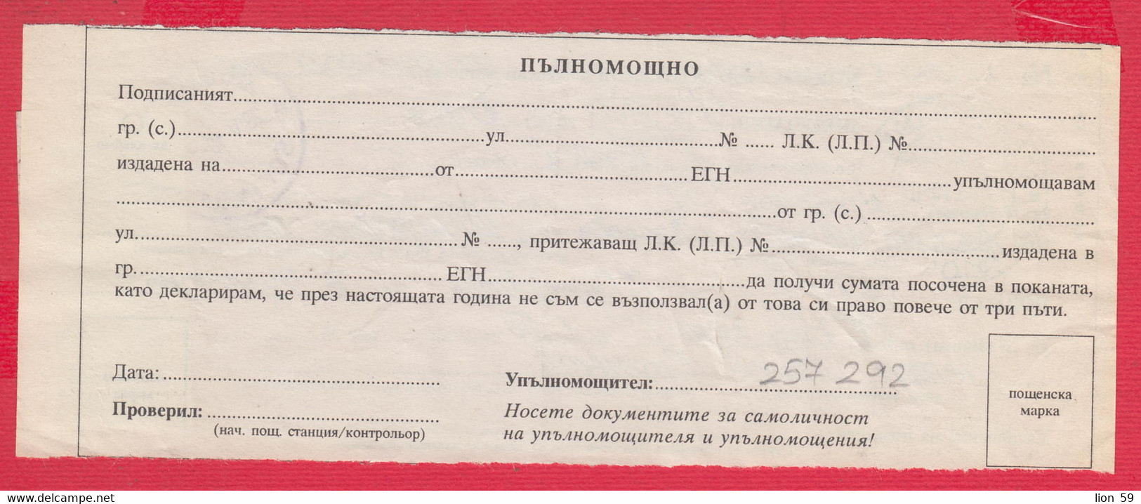 257292 / Bulgaria 2010 - Invitation - Confirmation For Postal Money Order , Gorna Oryahovitsa - Sofia 21 , Bulgarie - Lettres & Documents