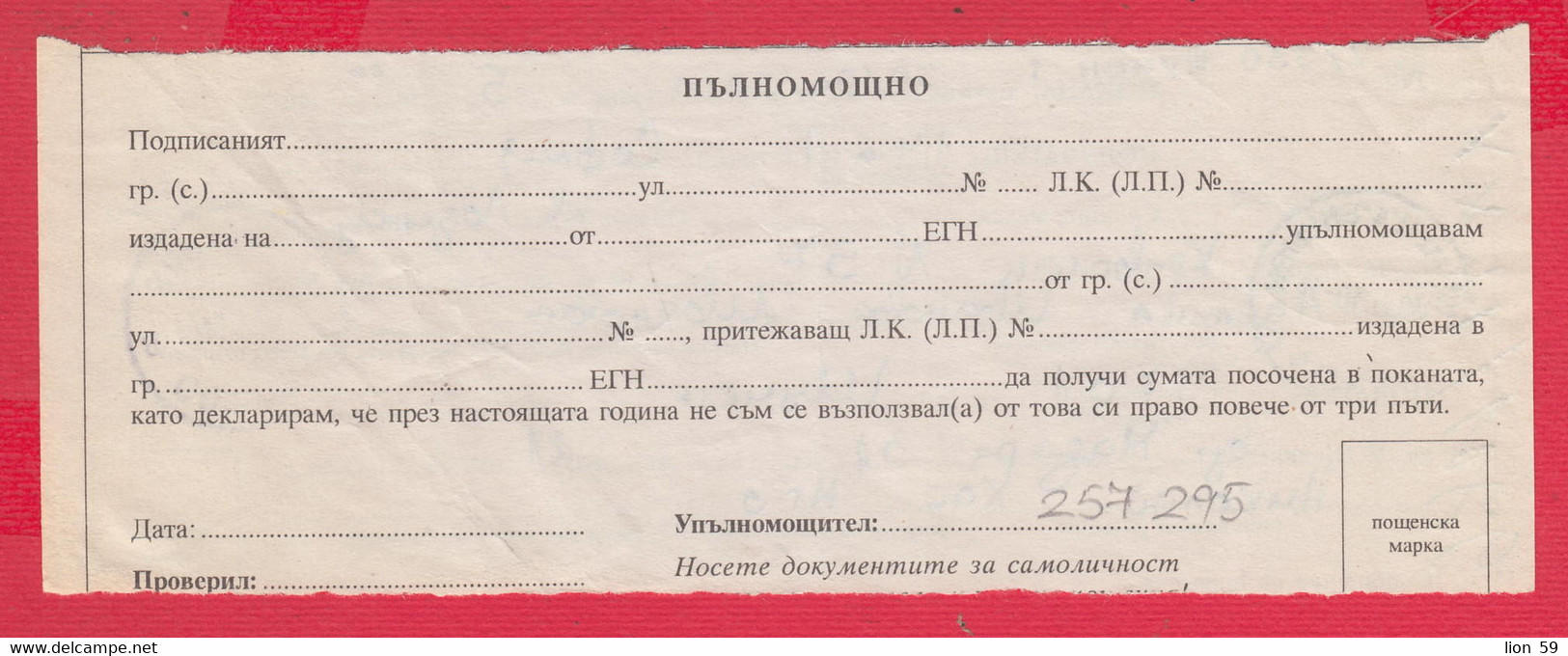 257295 / Bulgaria 2010 - Invitation - Confirmation For Postal Money Order , Shumen  - Sofia 21 , Bulgarie Bulgarien - Storia Postale