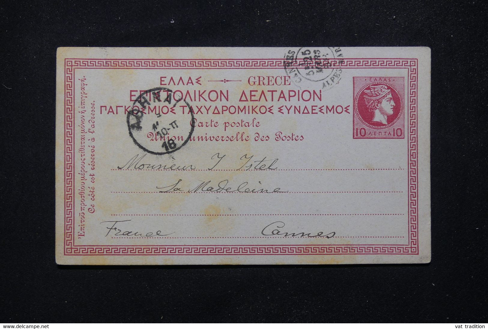 GRECE - Entier Postal Pour La France En 1898 - L 81681 - Entiers Postaux