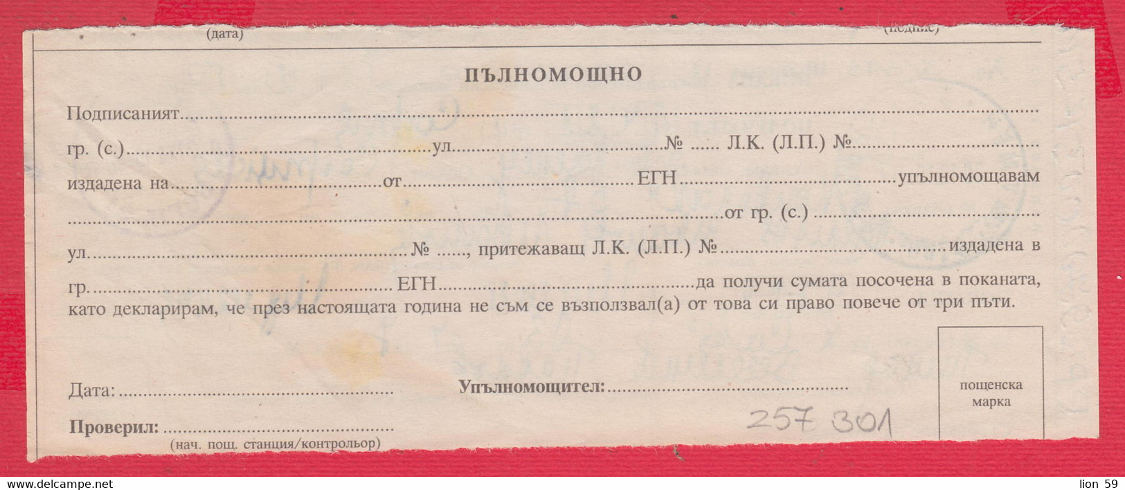 257301 / Bulgaria 2010 - Invitation - Confirmation For Postal Money Order , Shumen  - Sofia 21 , Bulgarie Bulgarien - Cartas & Documentos