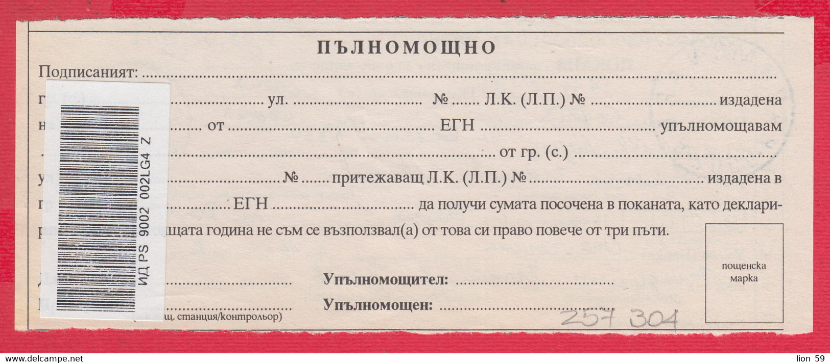 257304 / Bulgaria 2011 - Invitation - Confirmation For Postal Money Order , Varna - Sofia 21 , Bulgarie Bulgarien - Covers & Documents