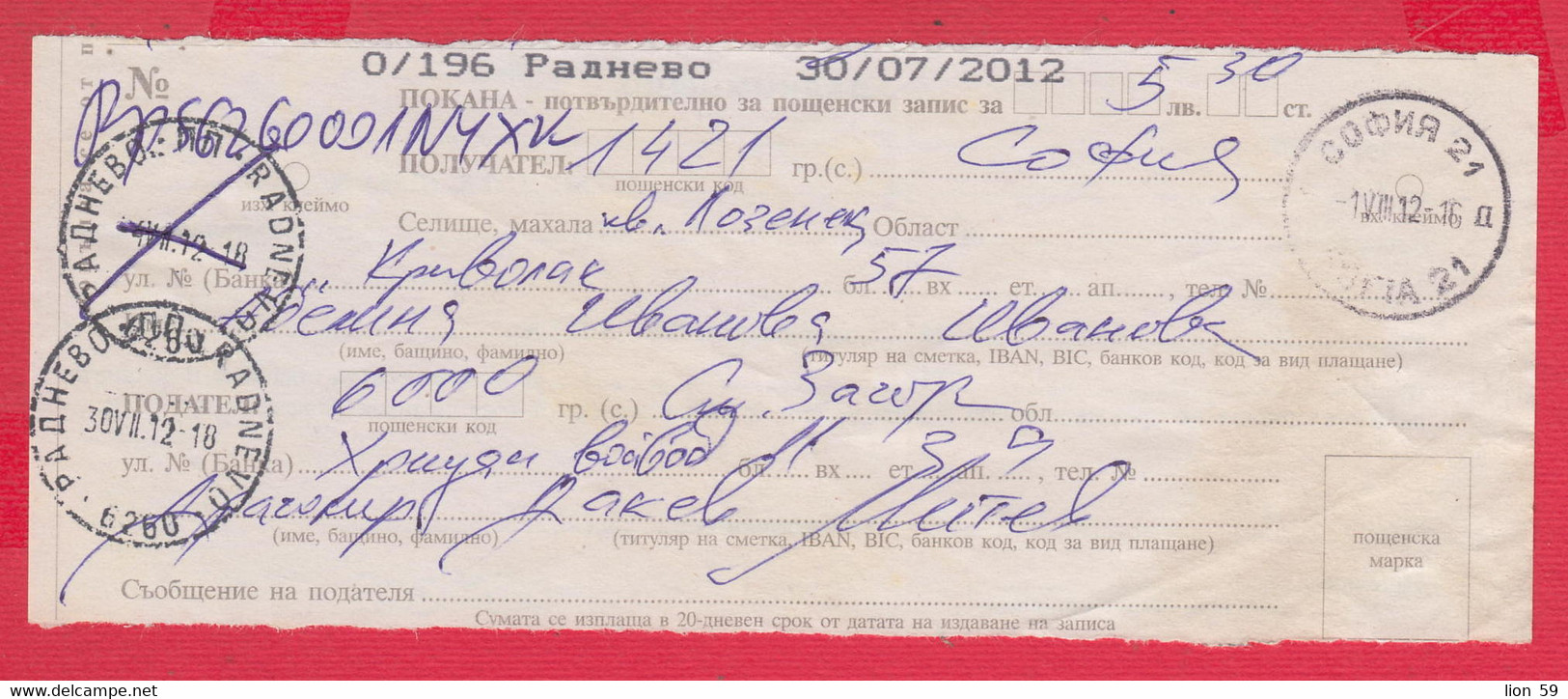 257305 / Bulgaria 2012 - Invitation - Confirmation For Postal Money Order , Radnevo - Sofia 21 , Bulgarie Bulgarien - Lettres & Documents