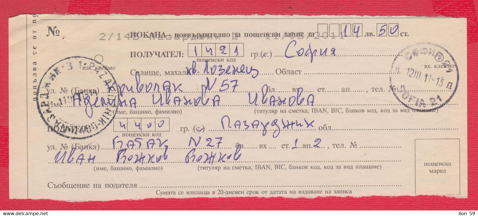 257313 / Bulgaria 2011 - Invitation - Confirmation For Postal Money Order , Pazardzhik - Sofia 21 , Bulgarie Bulgarien - Briefe U. Dokumente
