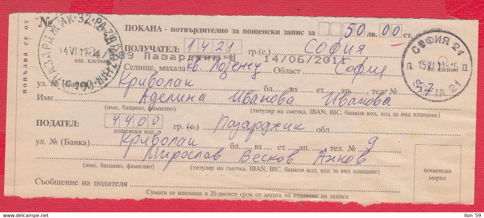 257318 / Bulgaria 2011 - Invitation - Confirmation For Postal Money Order , Pazardzhik - Sofia 21 , Bulgarie Bulgarien - Storia Postale