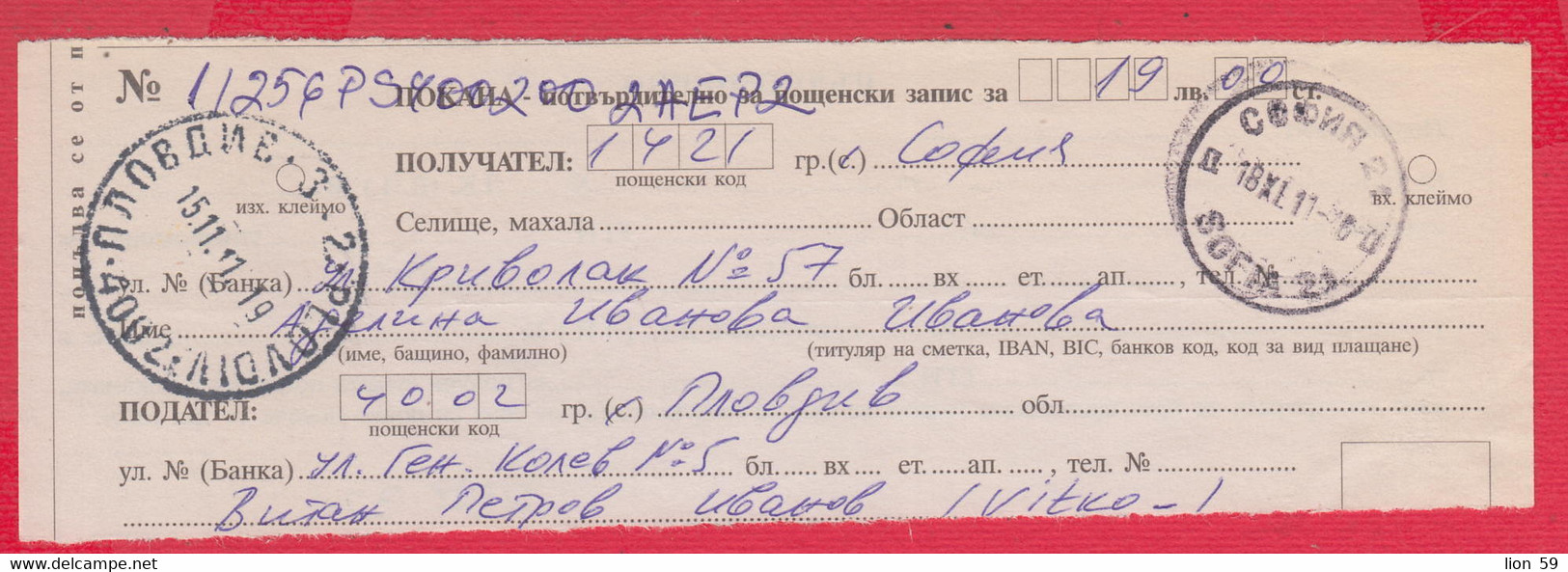 257324 / Bulgaria 2011 - Invitation - Confirmation For Postal Money Order , Plovdiv - Sofia 21 , Bulgarie Bulgarien - Cartas & Documentos