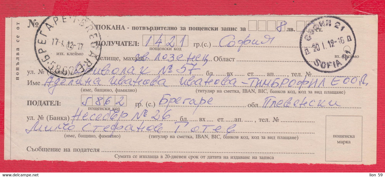 257331 / Bulgaria 2012 - Invitation - Confirmation For Postal Money Order , Village Bregare Pleven - Sofia 21 , Bulgarie - Storia Postale