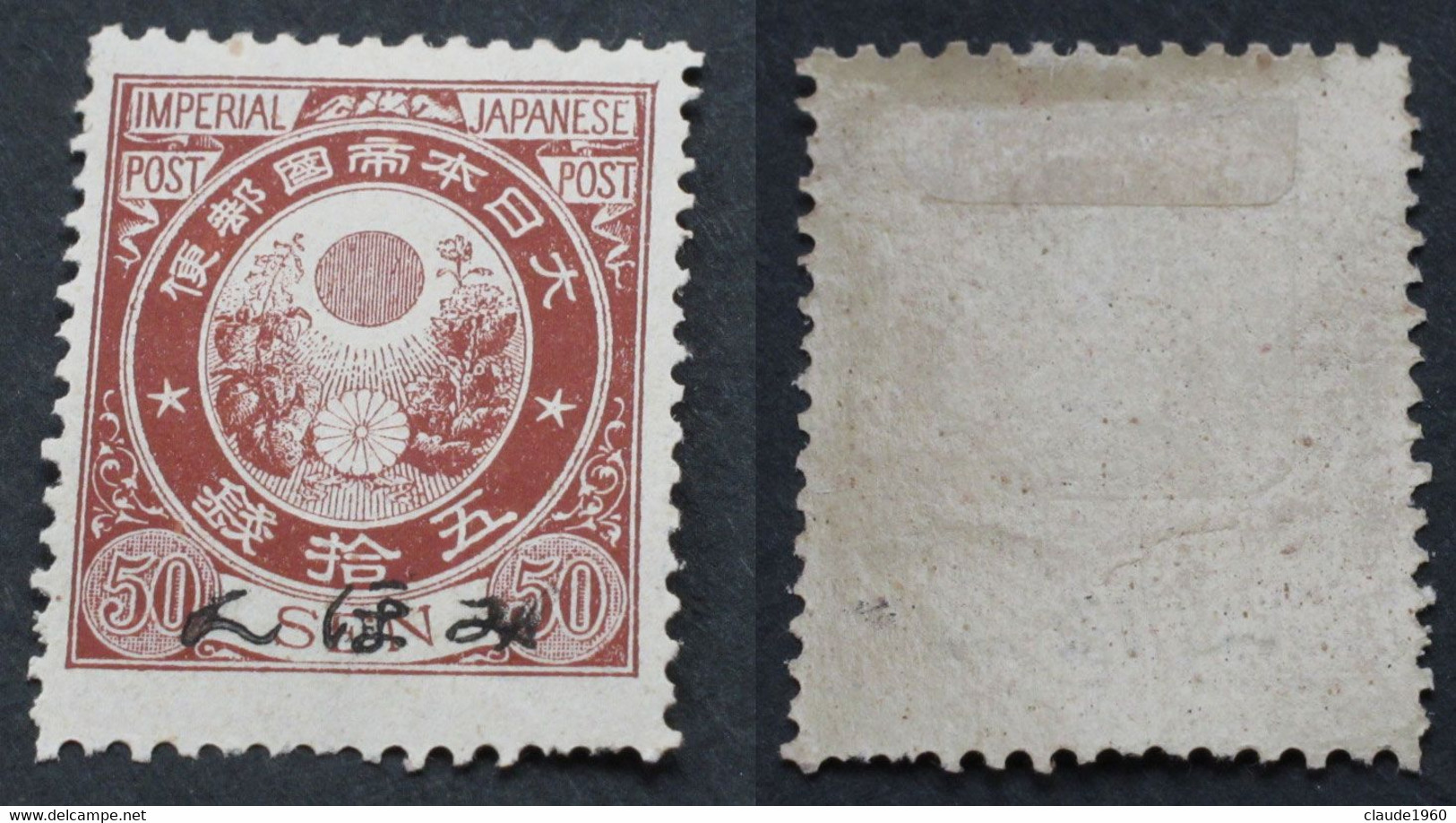 JAPAN JAPON 1888  50 S Neuf * Overprinted - Nuovi