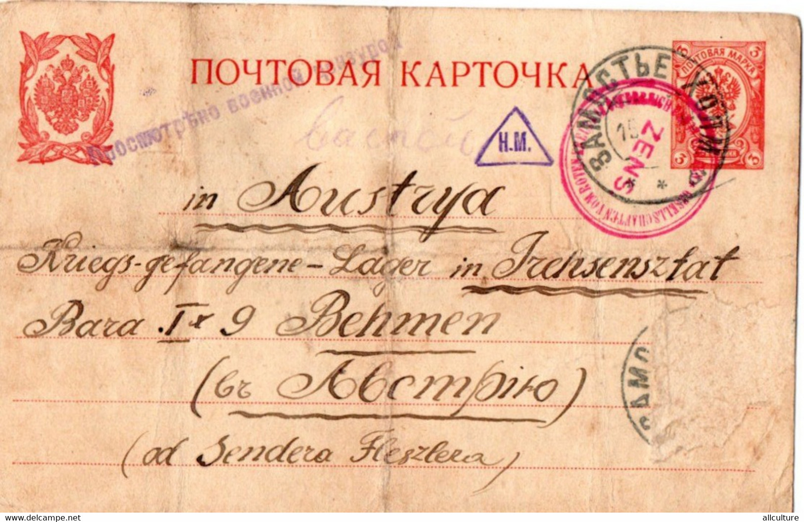 A106 - AUSTRIA BEHMEN LAGER SOVIET OCUPATION AUSTRIA LAGER POSTAL STATIONERY CENZORED - Storia Postale