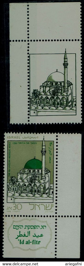 ISRAEL 1986 ID AL FITR ERROR!! MISSING COLOUR  MNH VF!! - Geschnittene, Druckproben Und Abarten