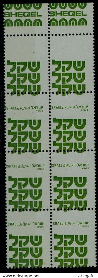 ISRAEL 1980 SHEQUEL ISSUE ERROR!! BLOCK   OF0 4 MISSING VALUE AND SHIFTEN PERF.  MNH VF!! - Non Dentellati, Prove E Varietà