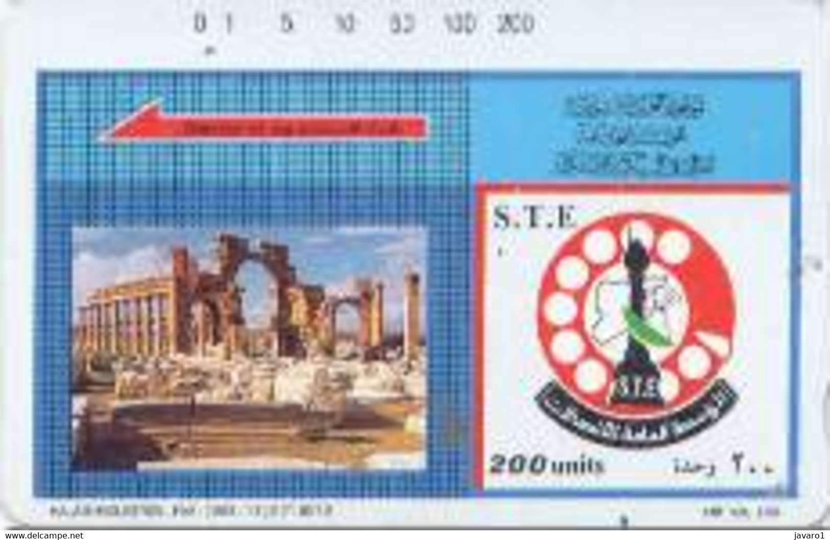 SYRIA : D07B 200u Ruine/White/bl.rev   (3) USED - Siria