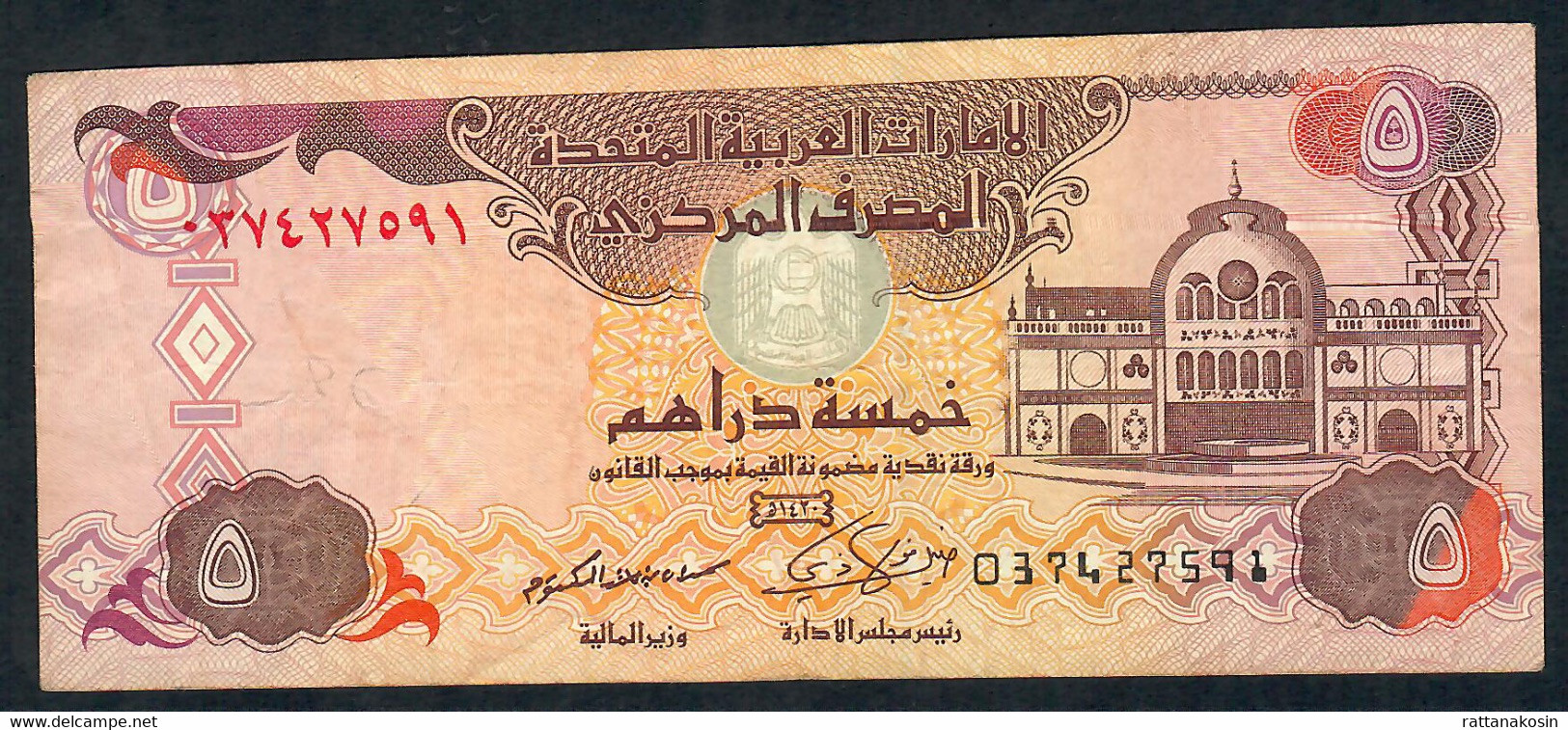 UA.E. P26a  5 DIRHAMS 2009  Signature 3   VF  NO P.h. - Emiratos Arabes Unidos