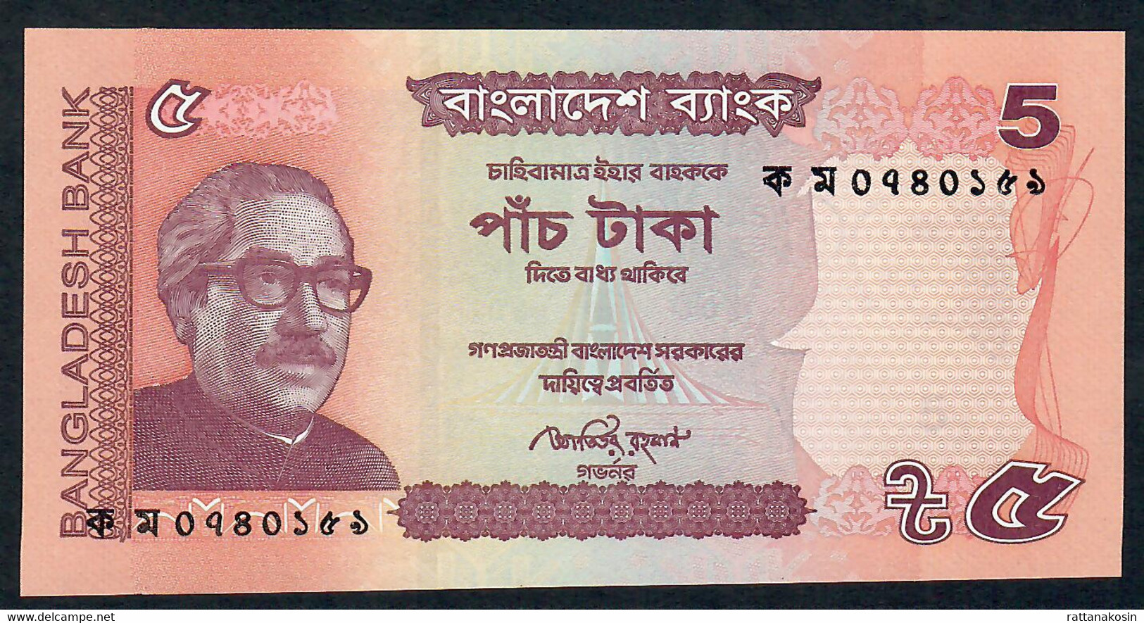 BANGLADESH P53c 5 TAKA 2012 Signature 10b  UNC. - Bangladesh