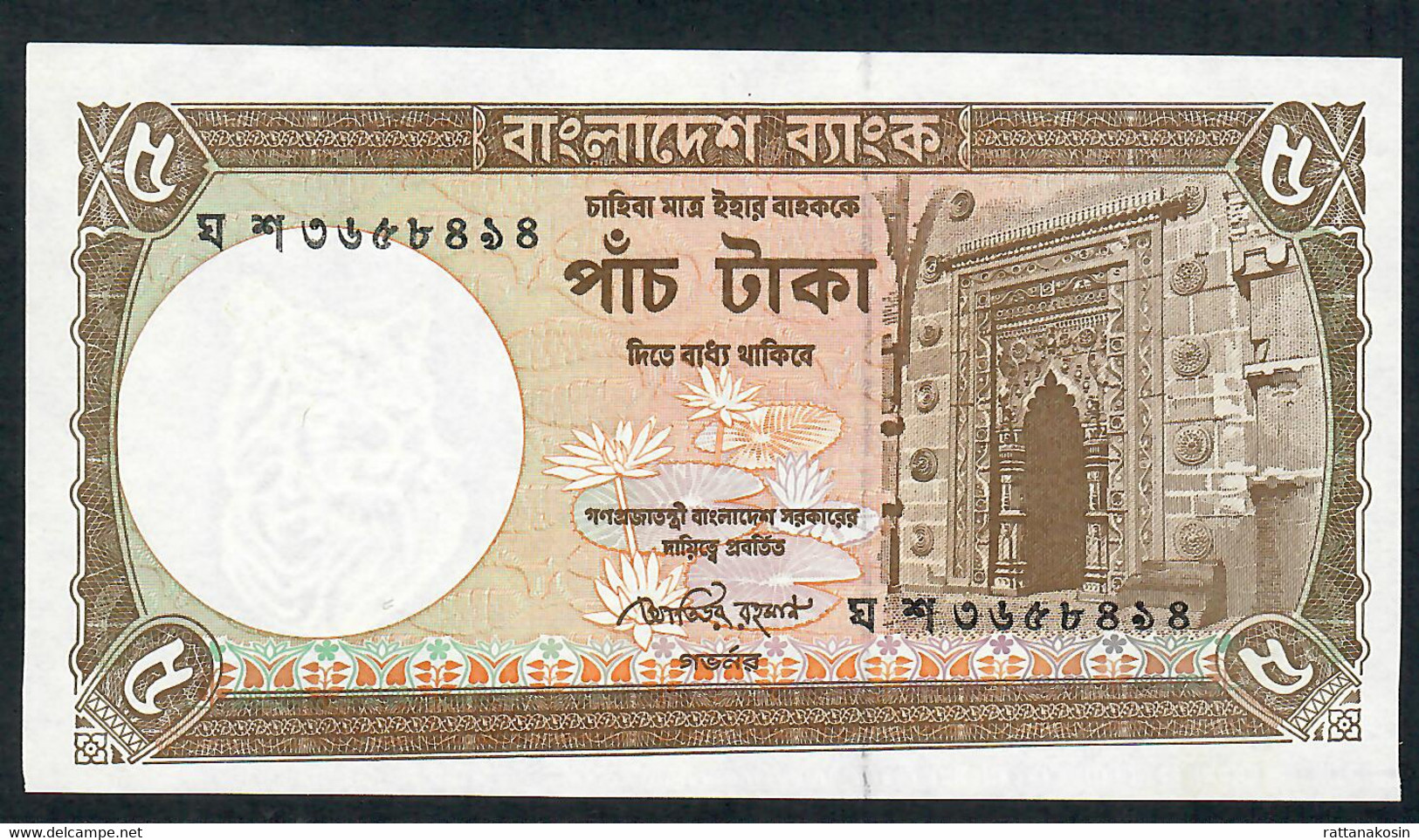 BANGLADESH  P46c 5 TAKA 2009 Signature 10b UNC. (NO P.h. ! ) - Bangladesh