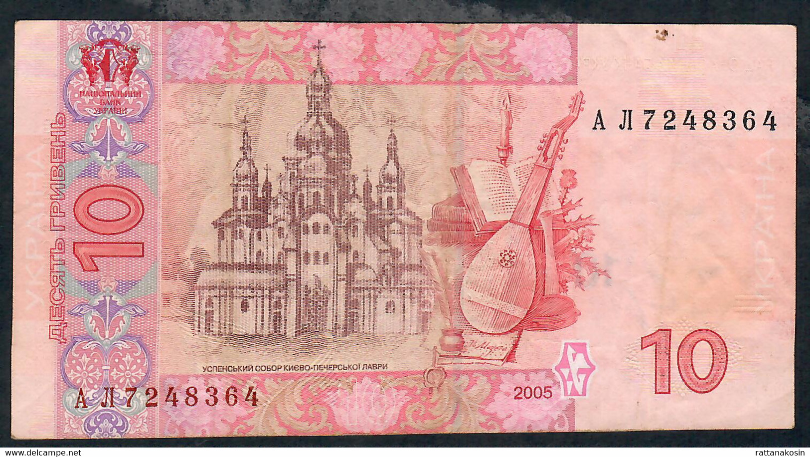 UKRAINE P119b 5 HRYVEN 2005 Signature 4   RARE DATE    VF NO P.h. - Ukraine