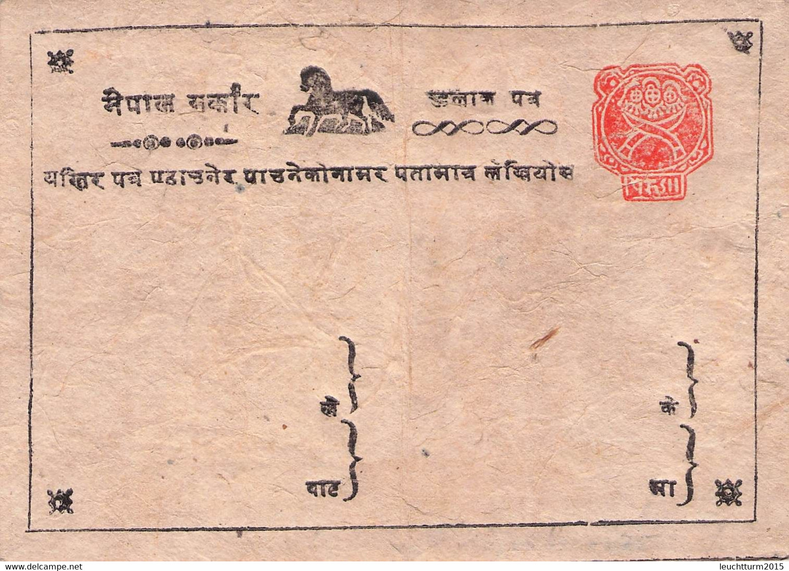 NEPAL - STATIONARY POSTCARD -not Used- //GA78 - Nepal