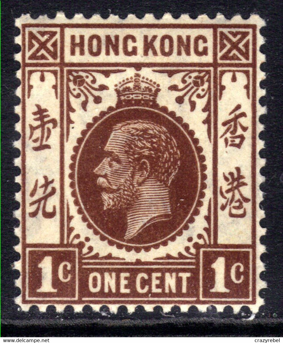 Hong Kong 1912 - 21 KGV 1ct Brown MM SG 100 ( B1274 ) - Ongebruikt