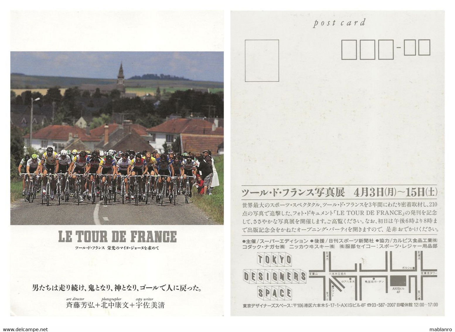 CARTE CYCLISME TOUR DE FRANCE ( JAPAN ) - Cyclisme