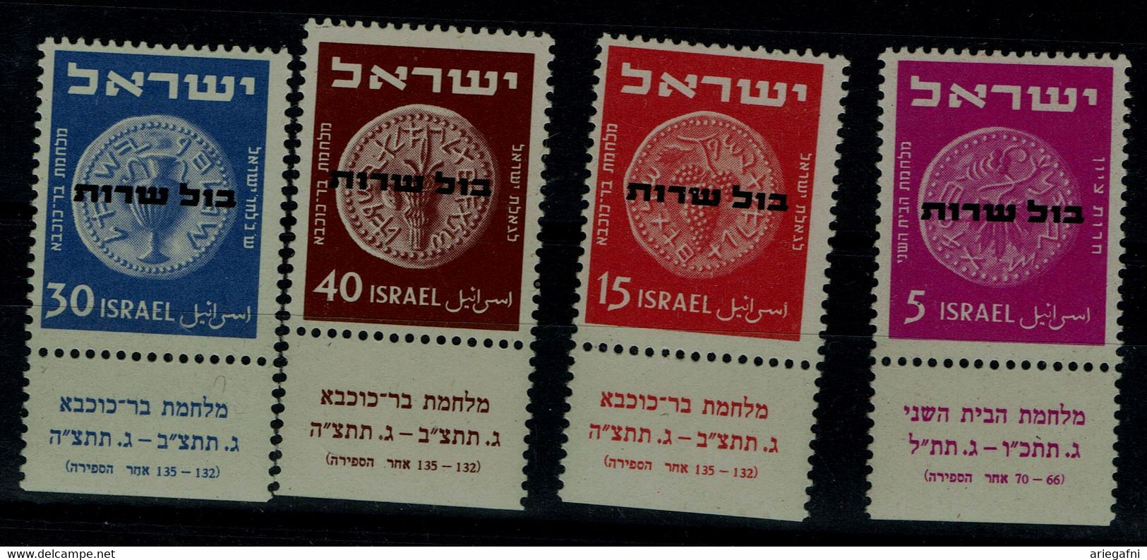 ISRAEL 1951 FIRST OFFICIAL STAMPS SET WITH TABS MNH VF!! - Portomarken