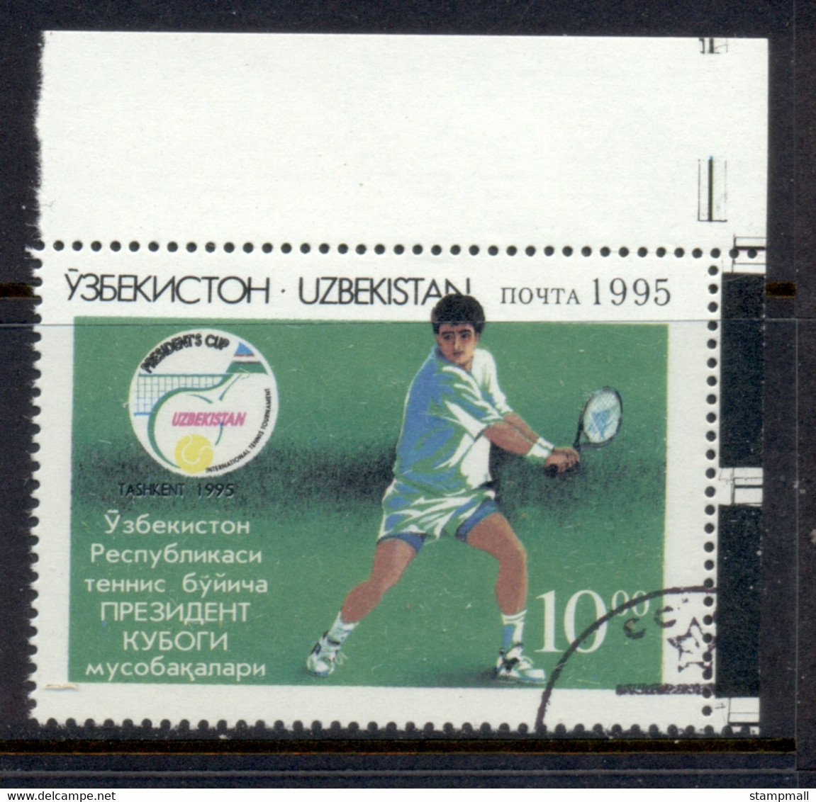 Uzbekistan 1995 Tennis Tournament CTO - Other & Unclassified