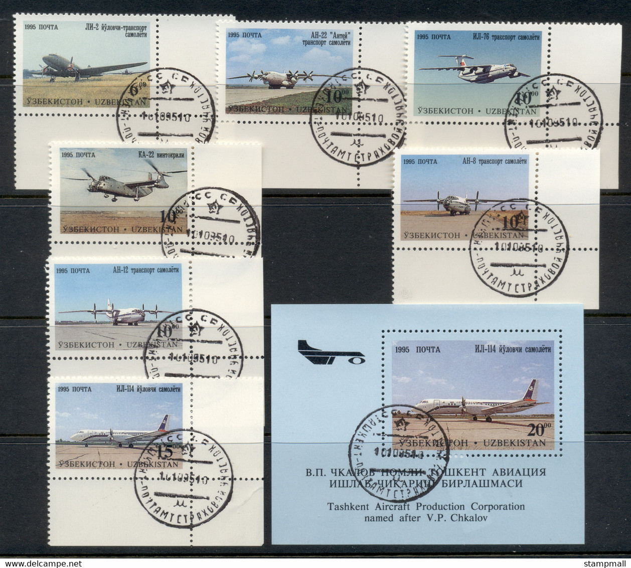 Uzbekistan 1995 Aircraft + MS CTO - Other & Unclassified