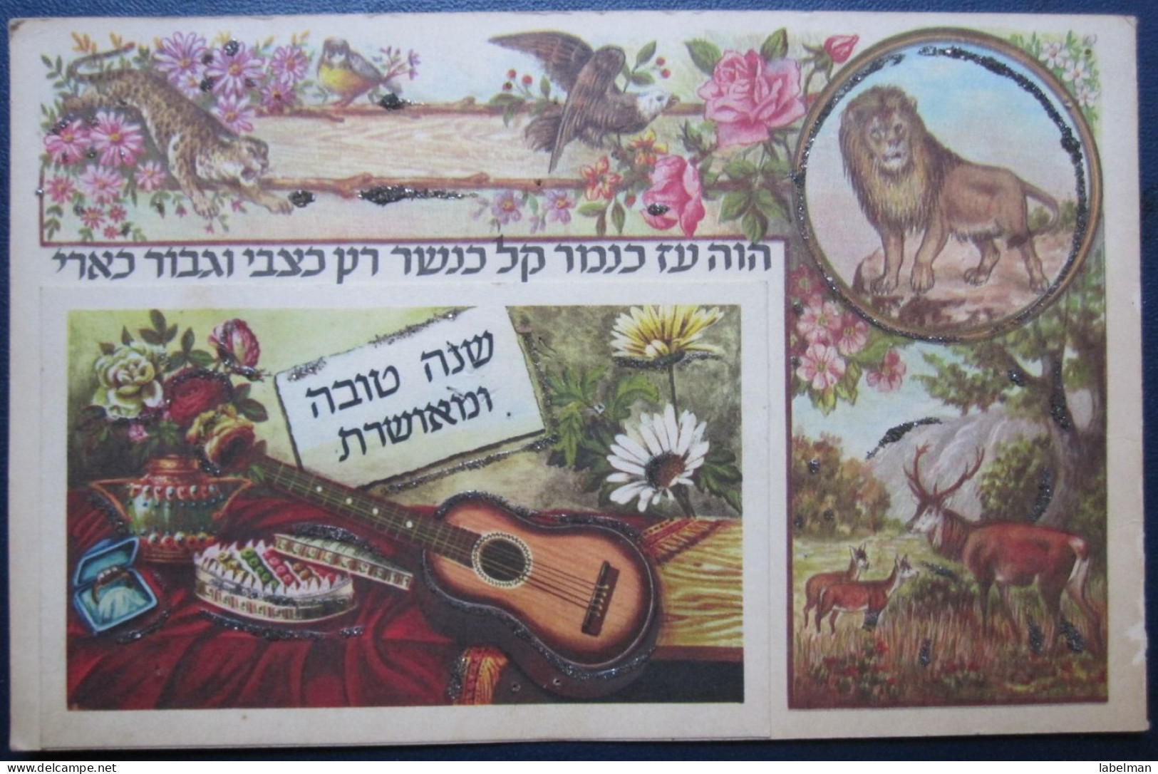 ISRAEL SHANA TOVA NEW YEAR JUDAICA PC CARD POSTCARD CARTOLINA ANSICHTSKARTE - Nouvel An