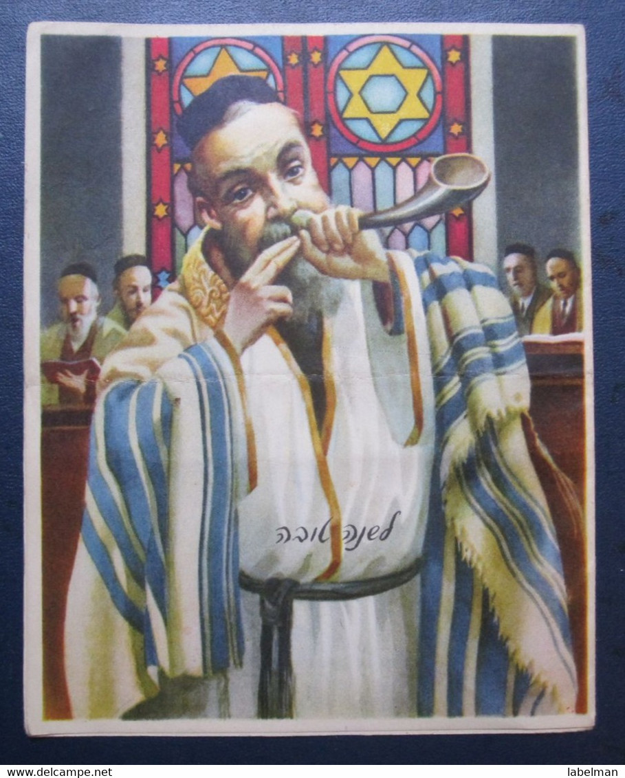 ISRAEL SHANA TOVA NEW YEAR JUDAICA PC CARD POSTCARD CARTOLINA ANSICHTSKARTE - Neujahr