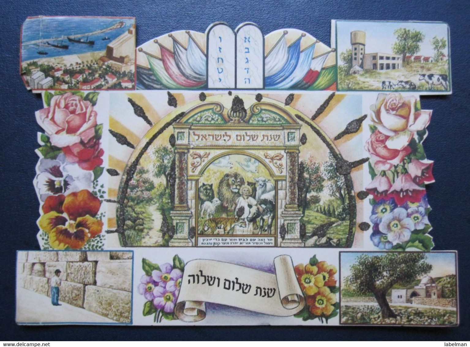 ISRAEL SHANA TOVA NEW YEAR JUDAICA PC CARD POSTCARD CARTOLINA ANSICHTSKARTE - Nieuwjaar