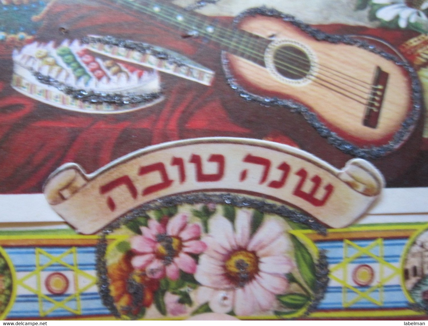 ISRAEL SHANA TOVA NEW YEAR JUDAICA JUIF JUDIO JEWISH PC CARD POSTCARD CARTOLINA ANSICHTSKARTE ANO NOVO NUEVO - Nieuwjaar