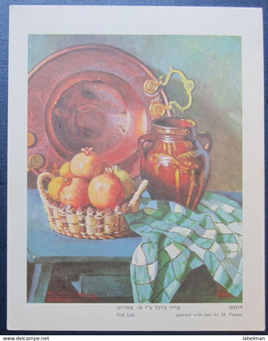 ISRAEL SHANA TOVA NEW YEAR PARENO FOOT PAINTER ARTIST JUDAICA JUIF JUDIO JEWISH CARD POSTCARD CARTOLINA ANSICHTSKARTE - Neujahr