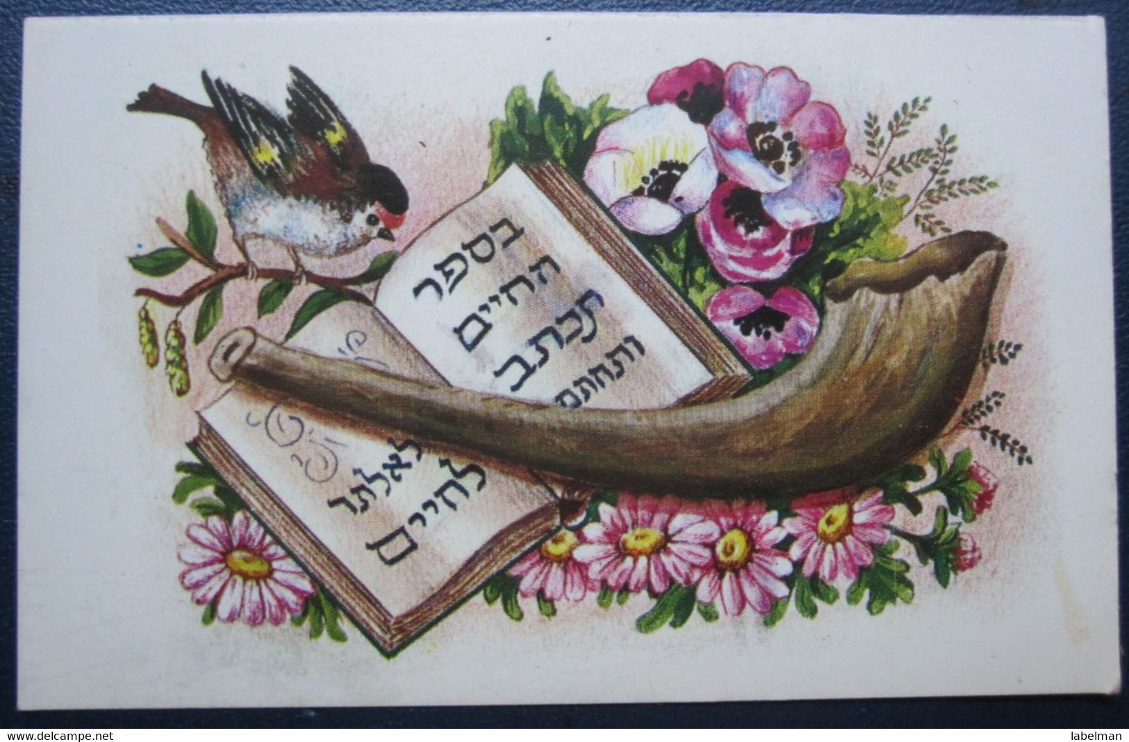 ISRAEL SHANA TOVA NEW YEAR  JUDAICA JUIF JEWISH CARD POSTCARD CARTOLINA ANSICHTSKARTE - Nouvel An