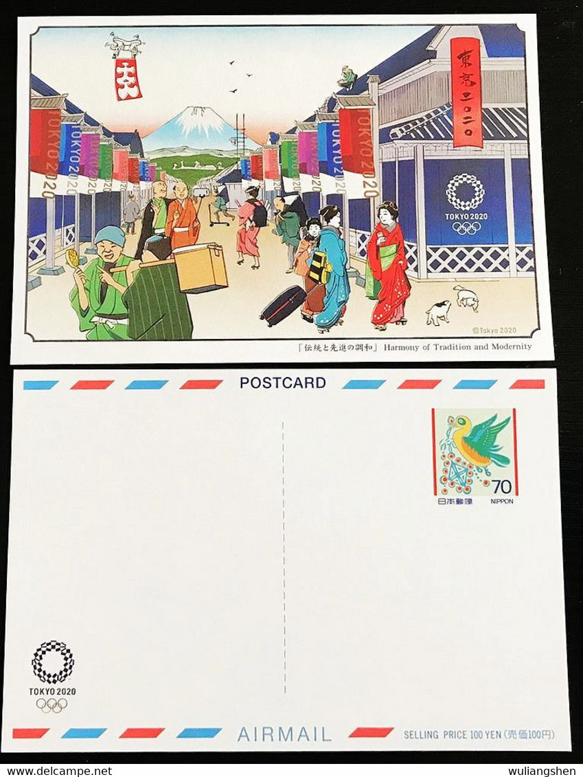 Japan 2020 Postponed Olympics Game Post Card - Zomer 2020: Tokio