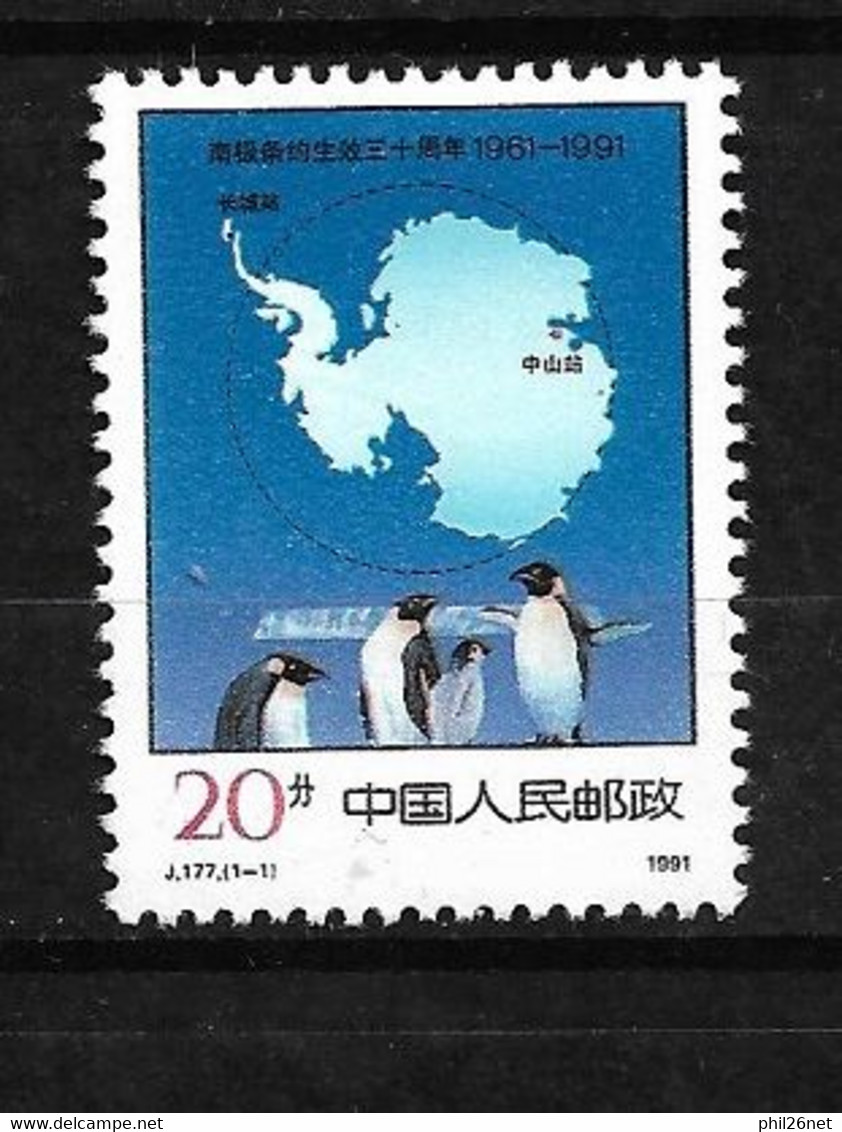Japon  N° 1991 Traité De L'Antartique  Neuf  * *  B/TB = MNH F/ VF  - Antarktisvertrag