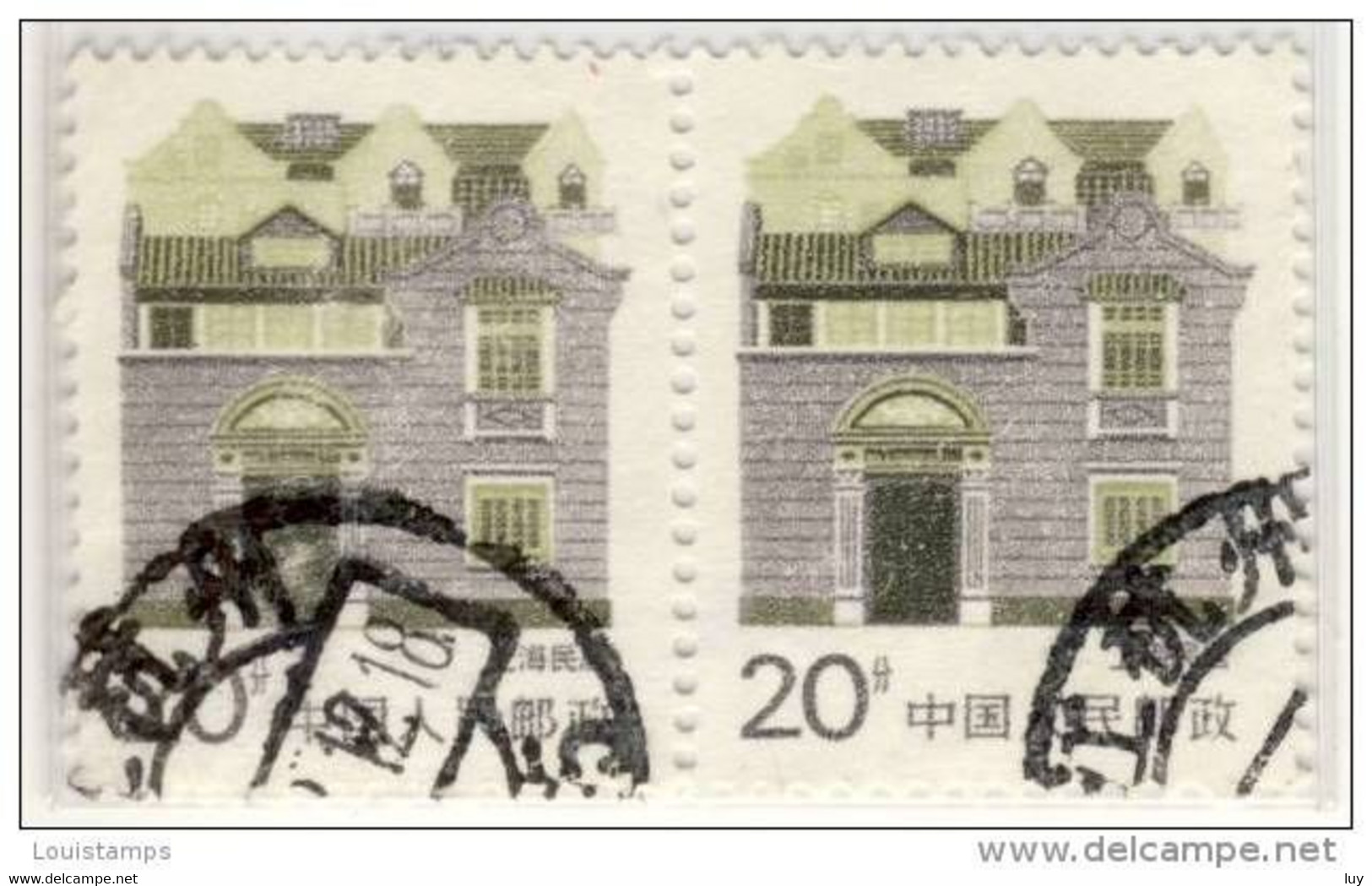 Volksrepublik China - Mi.Nr.CN - 2065 A; PAIR - 1986 - Refb2 - Sonstige & Ohne Zuordnung