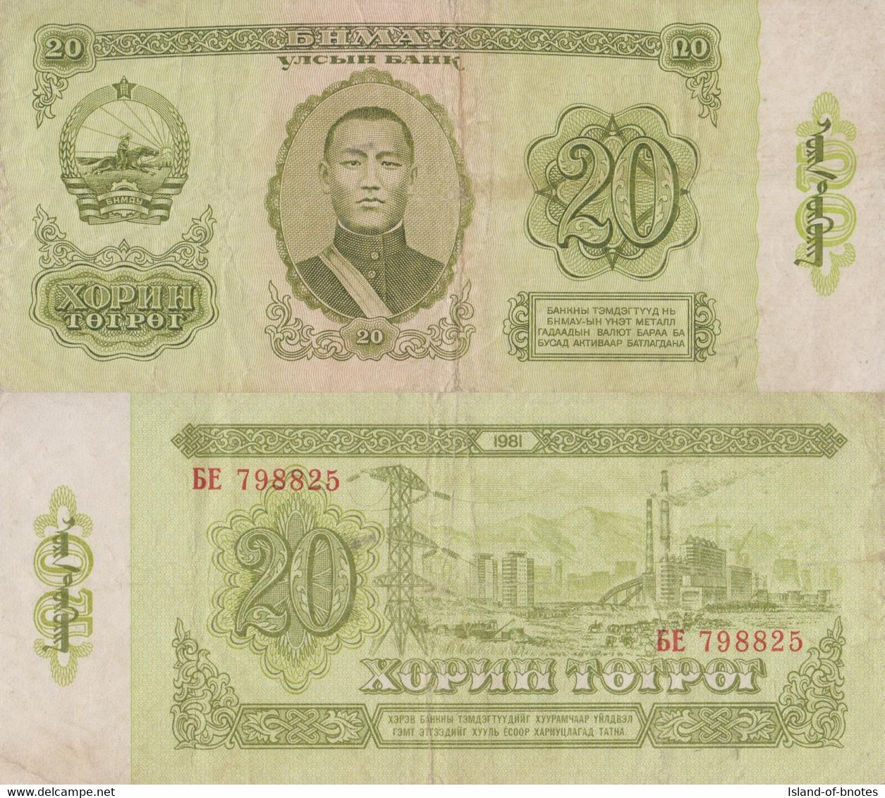 Mongolia / 20 Tugrik / 1981 / P-46(a) / FI - Mongolia