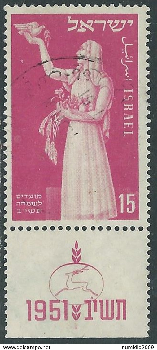 1951 ISRAELE USATO NUOVO ANNO 5712 15 P CON APPENDICE - RD25-7 - Oblitérés (avec Tabs)