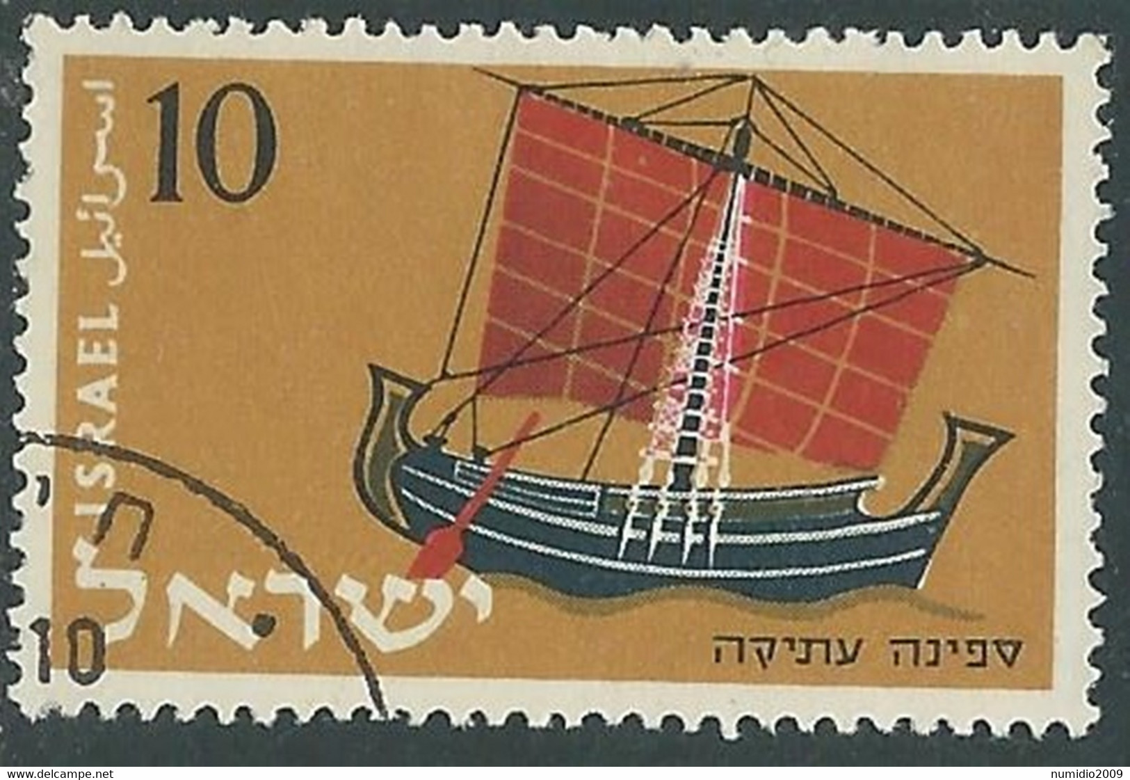 1958 ISRAELE USATO FLOTTA MERCANTILE CON APPENDICE 10 P - RD31-4 - Used Stamps (with Tabs)