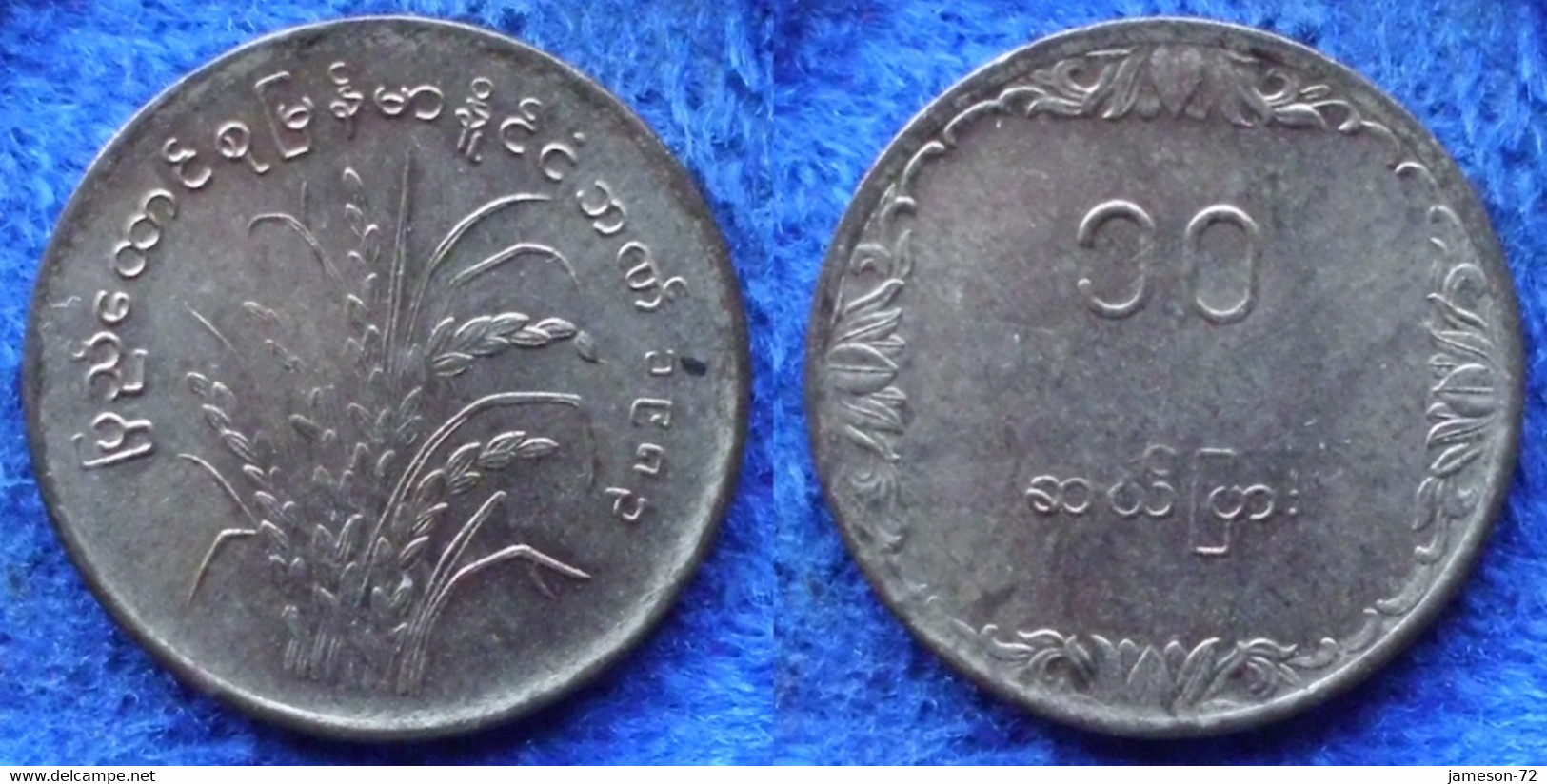 BURMA - 10 Pyas 1983 KM# 49 Republic (1948-1989) - Edelweiss Coins - Myanmar