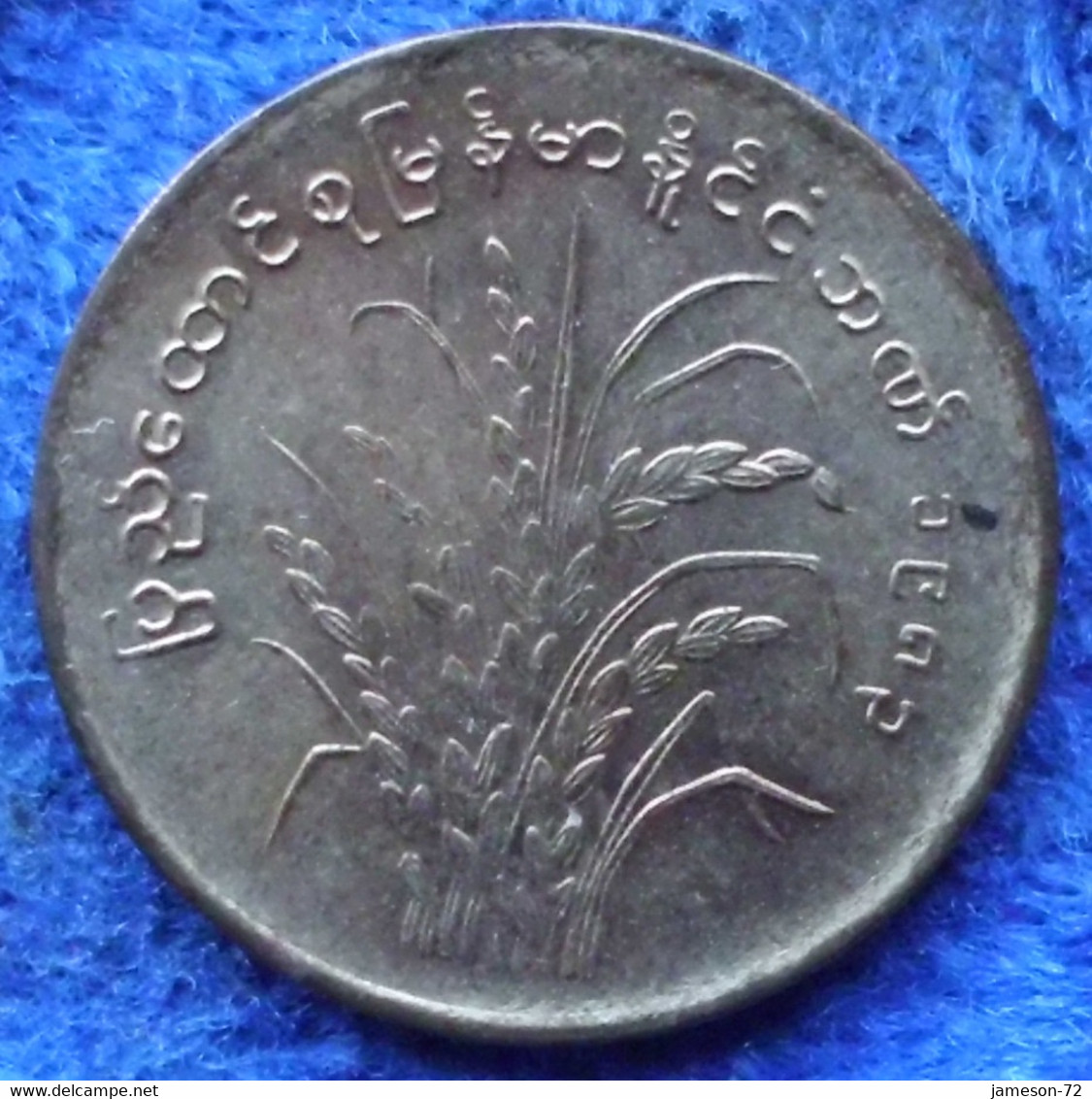 BURMA - 10 Pyas 1983 KM# 49 Republic (1948-1989) - Edelweiss Coins - Myanmar