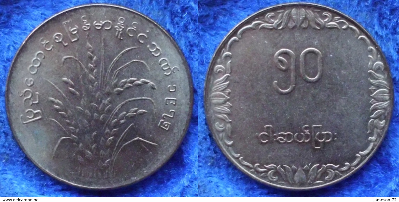 BURMA - 50 Pyas 1975 KM# 46 Republic (1948-1989) - Edelweiss Coins - Birmania