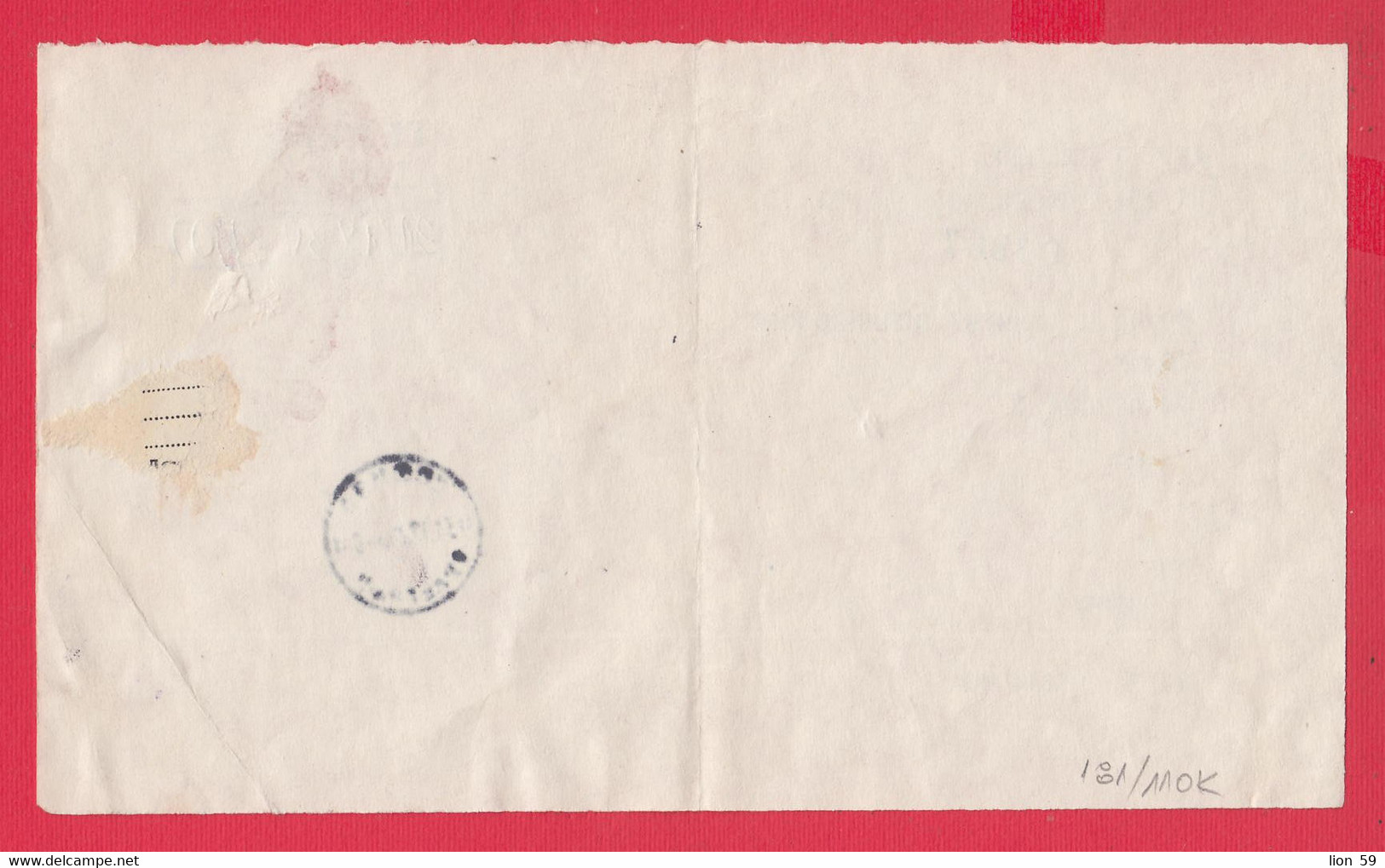 110K181 / Bulgaria 1970 Elhovo - Sofia , Telegram Telegramme Telegramm , Bulgarie Bulgarien Bulgarije - Cartas & Documentos
