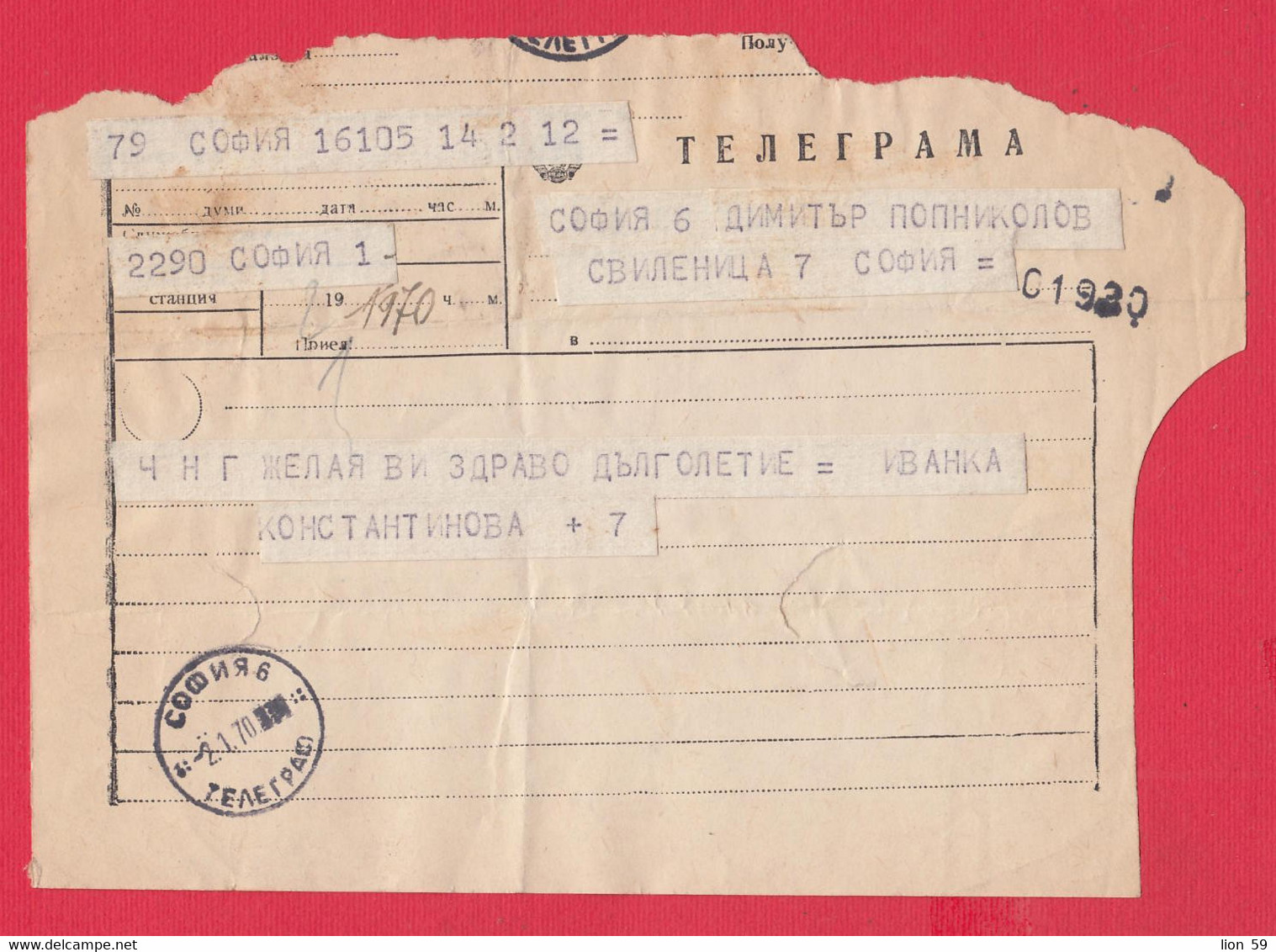 110K195 / Form 805 - Bulgaria 1970 Sofia - Sofia  , Telegram Telegramme Telegramm , Bulgarie Bulgarien Bulgarije - Brieven En Documenten