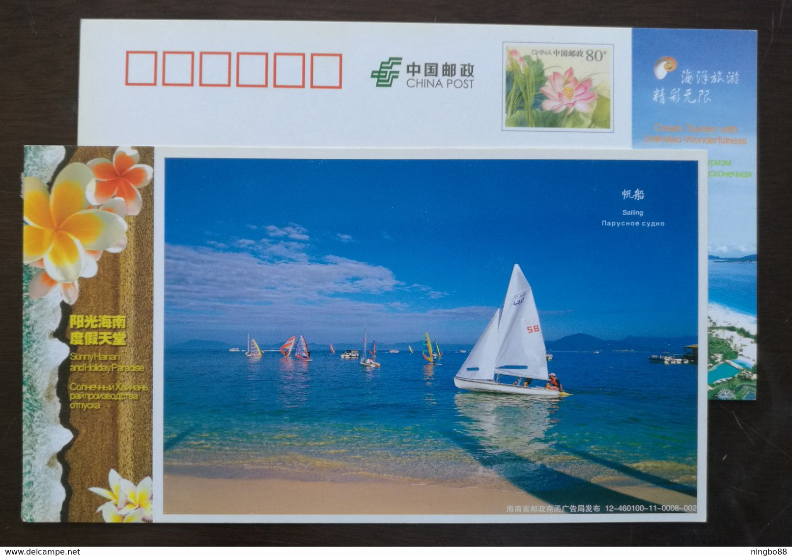 Sailing Boat,windsurfing Sports,windsurf,China 2012 Sunny Hainan Island Holiday Paradise Advertising Pre-stamped Card - Immersione